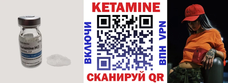 сколько стоит Сельцо Кетамин VHQ