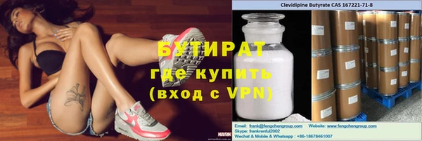 бутират Балабаново