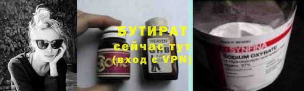 бутират Балабаново